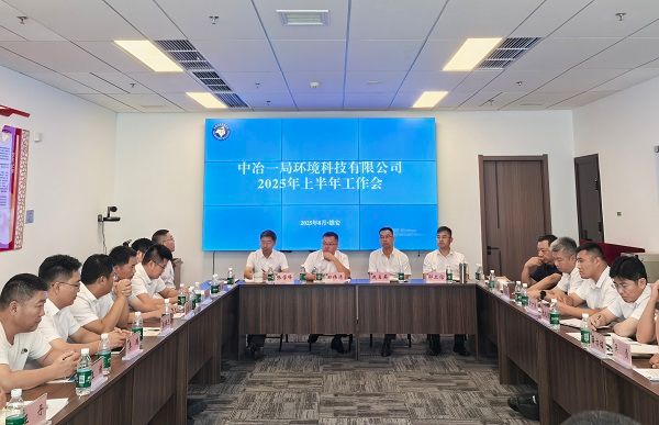 环科公司半年会1照片 环科公司半年会1照片