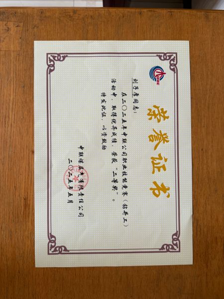 冶地公司荣誉1 冶地公司荣誉1