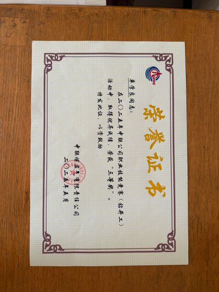 冶地公司荣誉3 冶地公司荣誉3